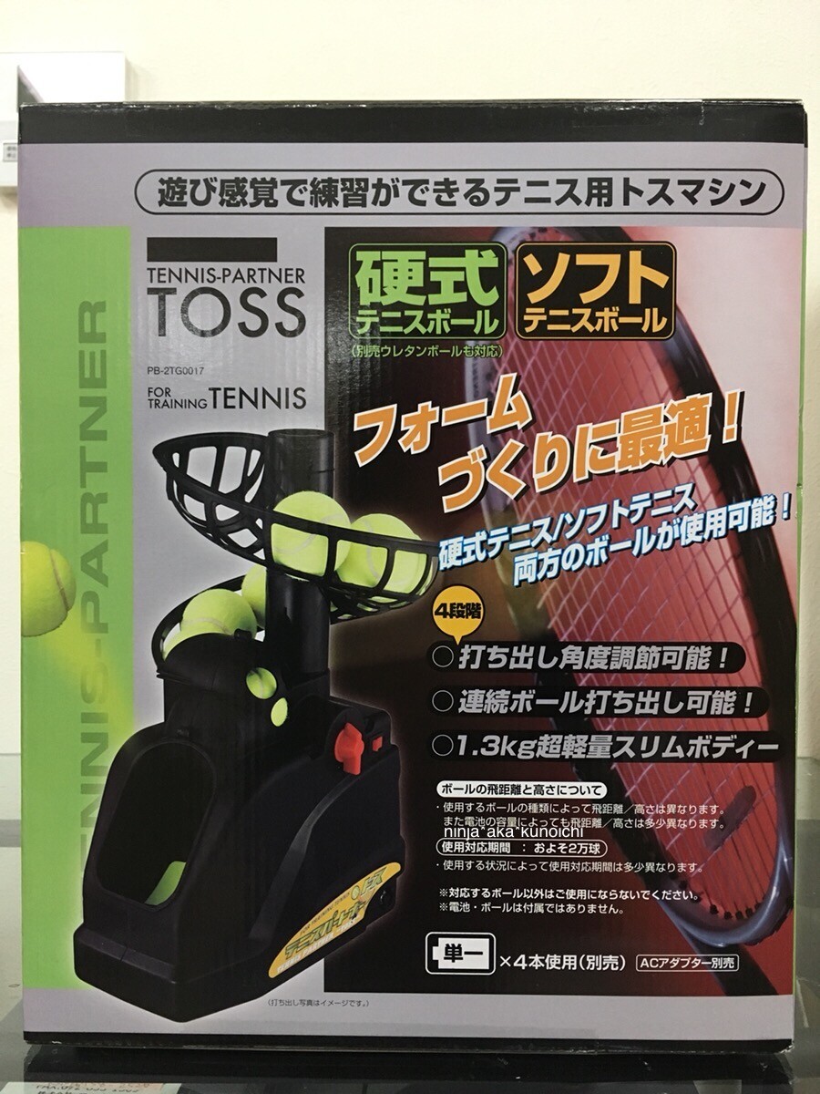 tennis partner machine